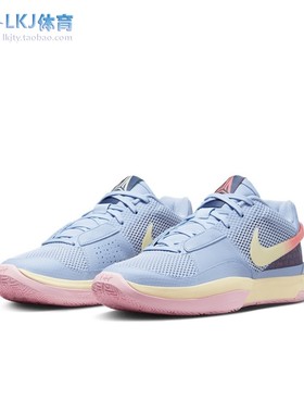 LKJ体育 Nike Ja 1 莫兰特1代 蓝色首发灰蓝橙篮球鞋 DR8786-400