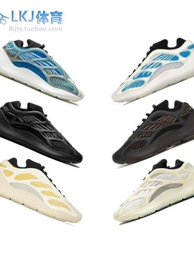 Adidas Yeezy 700V3 极光 黑铜 异形椰子 G54853 GY4109 FW4980
