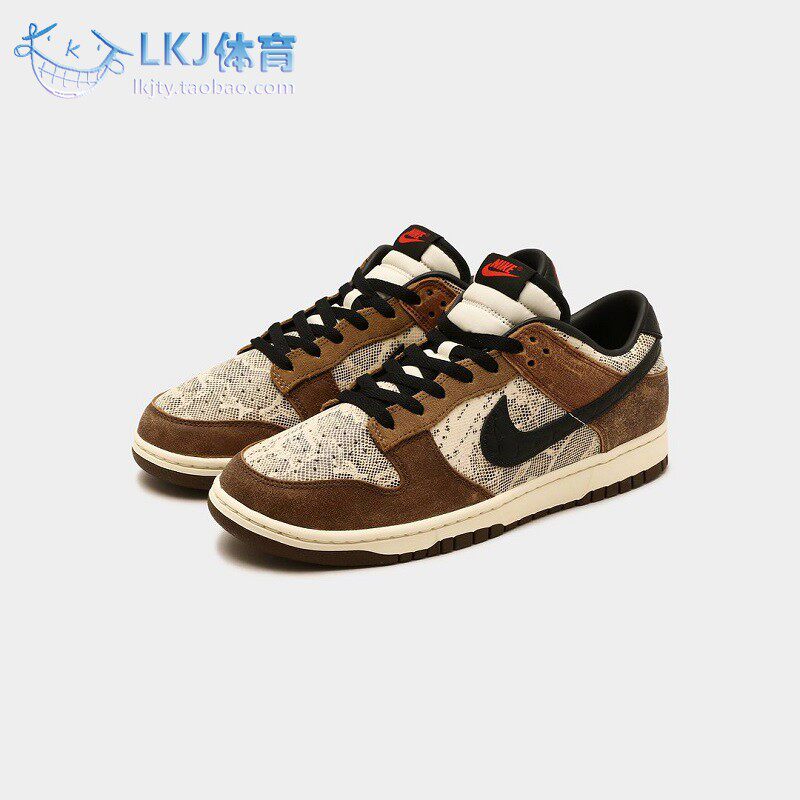 Nike Dunk Low Head 2 Head 蛇纹 棕白 低帮休闲板鞋 FJ5434-120