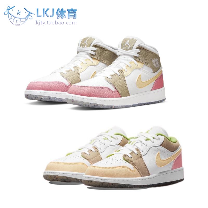 AJ1粉白棕中低帮篮球鞋