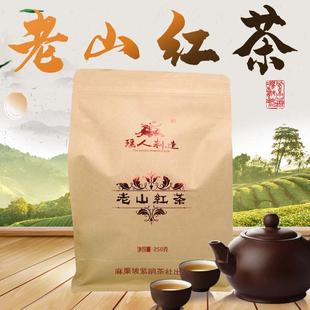 麻栗坡老山古树红茶云南滇红散装茶明前新茶250g