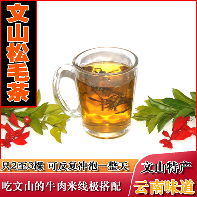 云南降火茶治肝炎野生凉茶