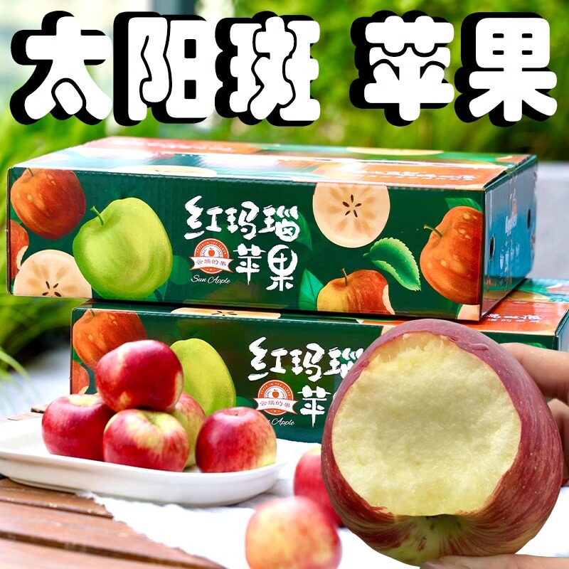 云南特产苹果香甜冰糖心平果图片