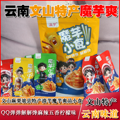 云南文山特产好几个口味麻栗坡