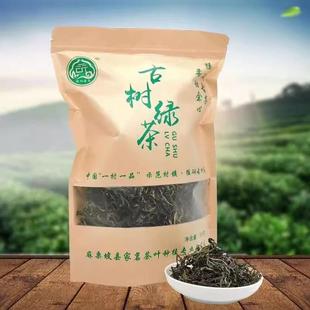麻栗坡老山古树茶云南生态绿茶高山绿茶300克/袋包邮