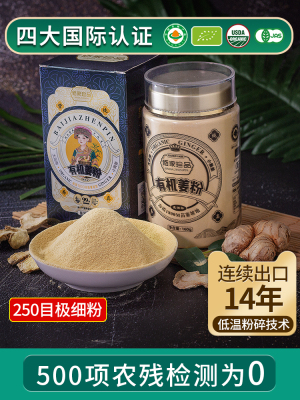 云南小黄姜粉高品质皇冠纯干姜粉食用原始点纯老生姜粉冲泡水调料