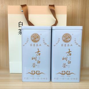 云南文山麻栗坡县猛硐老山白茶家茗茶叶古树白茶礼盒装送礼佳品