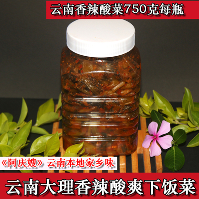 超下饭云南文山香辣酸菜