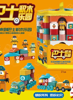 三佳乐孩大粒数字4岁益智巴士
