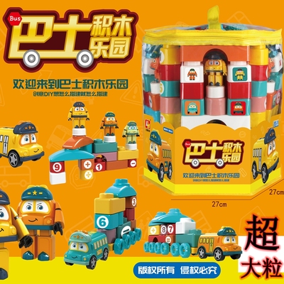 三佳乐孩大粒数字4岁益智巴士