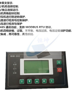 热销普乐特PLC一体机MAM870 螺杆空压控制器MAM860通用型智能面板