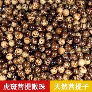 天然虎斑菩提DIY散珠已打孔手串项链佛珠