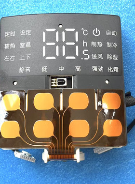 全新原装格72583i酷II力冷静王显示板300001060335 340148060032