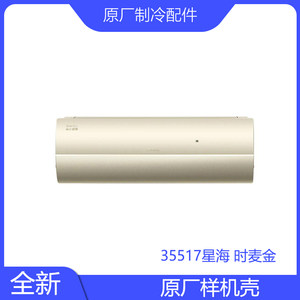 格样机壳力星海臻焕风凉之夏II国风U雅U铂Ai冷静王+全能王明悦