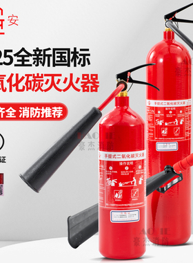 桂安二氧化碳灭火器2kg3KG5KG24公斤平安CO2手提式MT2/3/5灭火器