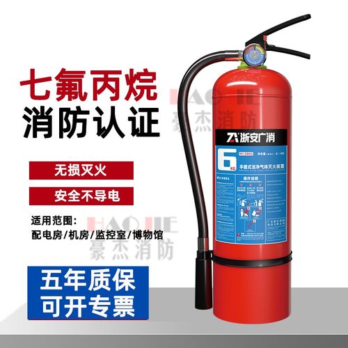 新国标手提式七氟丙烷灭火器1kg2kg3kg4kg568公斤实验化学室用MJZ