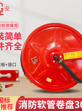 桂安20米25米30米消防卷盘PVC橡胶水管自救消火栓箱卷盘JSP0.8-19