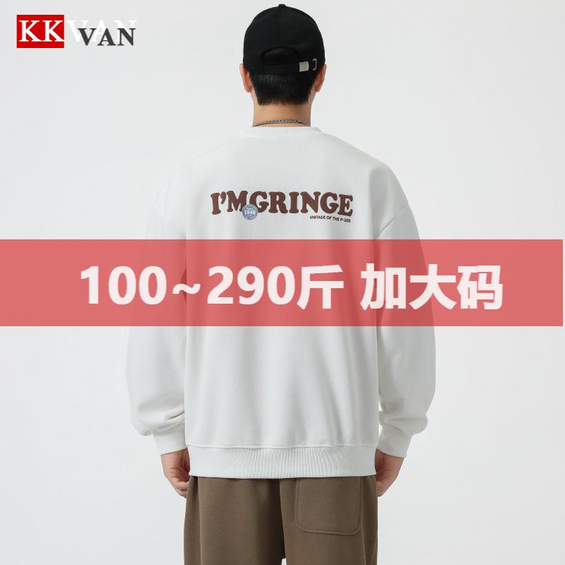300斤大码男装重磅卫衣新品