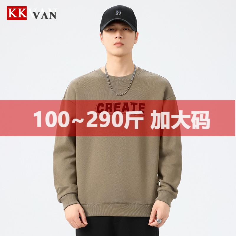 250斤大码男装纯棉圆领卫衣