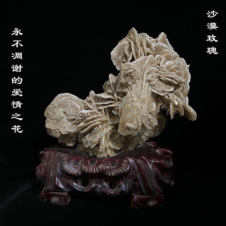 球状沙漠玫瑰奇石原石摆件天然沙粒矿物结晶体石英石自然石山石头