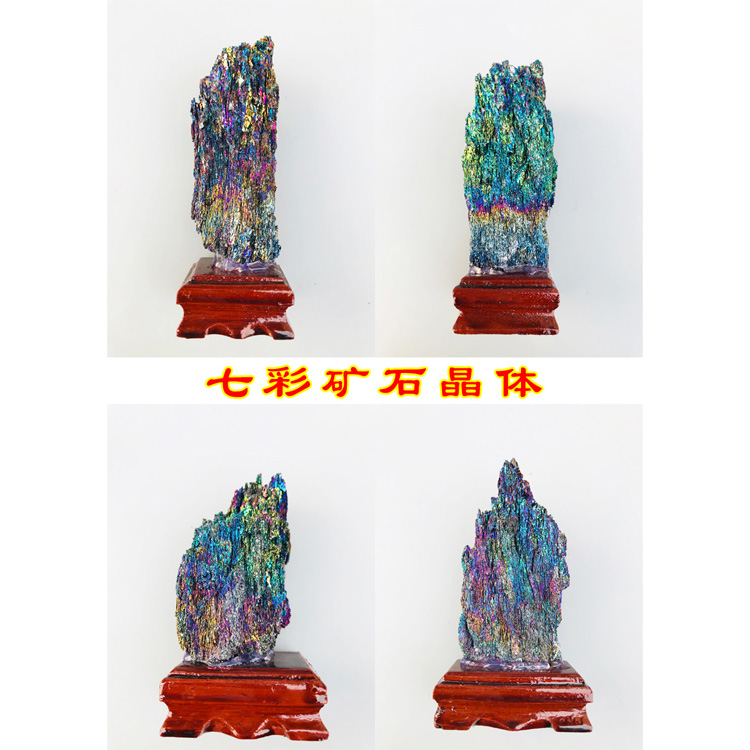 天然七彩矿原石摆件精品碳化硅晶体炫彩水晶簇科普矿物奇石观赏石 Изображение 1 天然七彩矿原石摆件精品碳化硅晶体炫彩水晶簇科普矿物奇石观赏石 Изображение 1