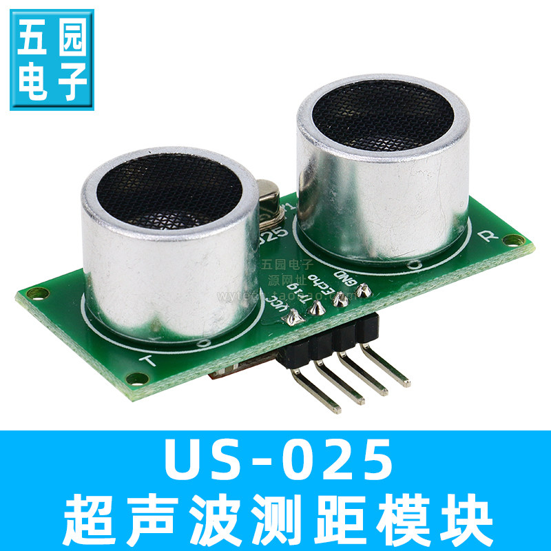 US-025超声波测距传感器模块宽电压3V~5.5V替代HC-SR04工业级|ruв категории Цифровые аксессуары, рынок электронных компонентов, связь/сеть/интерфейс/функциональный модуль, 超声波模块 - от Buy2taobao.com для оказания профессиональной услуги покупки агента Taobao