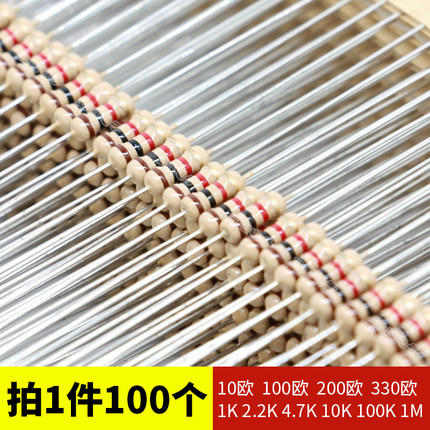 碳膜电阻元件4.7k10k欧0.25W色环电阻1/4W四环编带5% (100只)