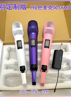 万能麦克风一拖二降噪家用娱乐户外唱歌演讲skm9000无线话筒