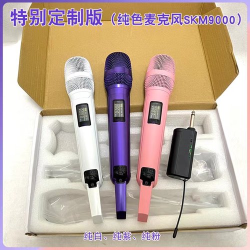 skm9000无线娱乐K歌麦克风话筒