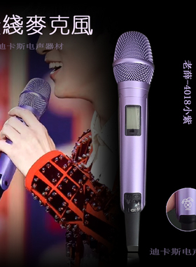 老薛小紫4018白色款无线麦克风U段调频K歌户外路演直播音响话筒
