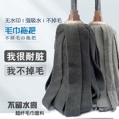 不留水印耐脏好用不掉毛毛巾拖把