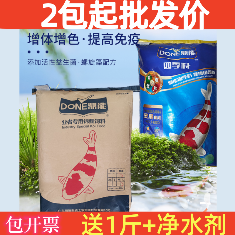 增色体高蛋白育成色扬速长螺旋藻不浑水锦鲤鱼粮饲料鼎能渔场通用