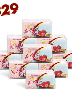 美弍玖b29美贰玖衣物内衣洗衣皂植物洗衣肥皂婴儿尿布皂238g*10块
