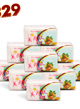 美弍玖b29美贰玖木瓜味洗衣皂美二九内衣肥皂238g*10块宝宝尿布皂