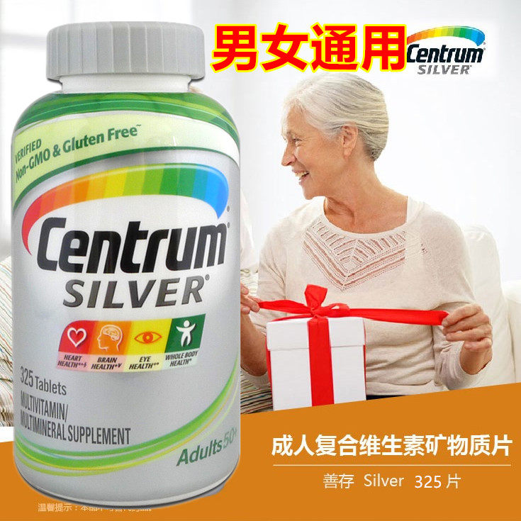 美国善存中老年复合维生素矿物质Centrum 银善存片325粒