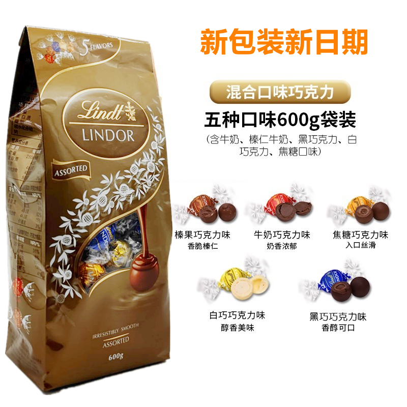 进口瑞士lindtlindor巧克力球