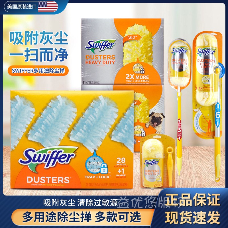 美国Swiffer Duster除静电可伸缩长1.8米/短手柄超强除尘掸子魔掸