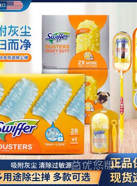 现货美国swiffer可伸缩除尘掸子