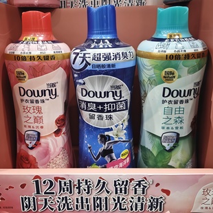 山姆代购Downy当妮护衣留香珠1000g柔顺留香衣物增香草木柑橘除臭