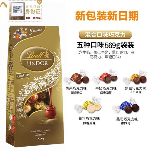 进口瑞士lindtlindor巧克力球