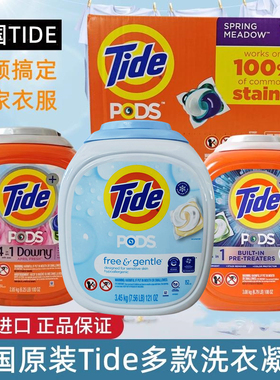 美国 TIDE洗衣球凝珠胶囊汰渍pods液4合1速溶增艳白104/152颗低敏
