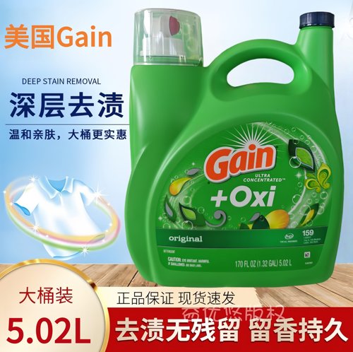美国进口Gain OXI浓缩植物原香强效洗衣液清香去污带HE标 5.02L