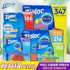 美国Ziploc密保诺拉链密封储存自封食物冷冻保鲜袋347/166收纳袋