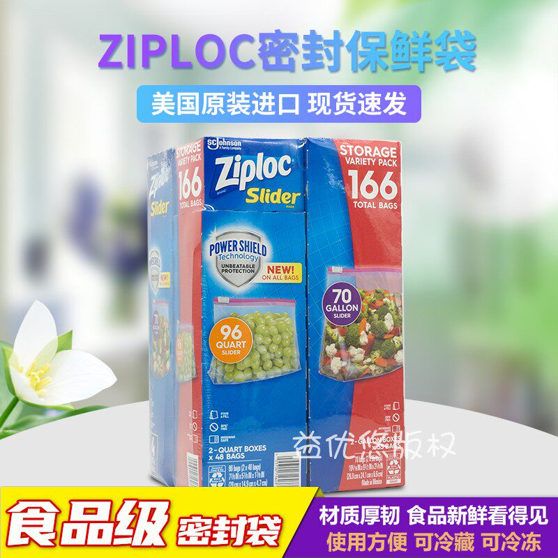 新货美国Ziploc 密保诺拉链式食物保鲜袋密封袋可微波组合166只个