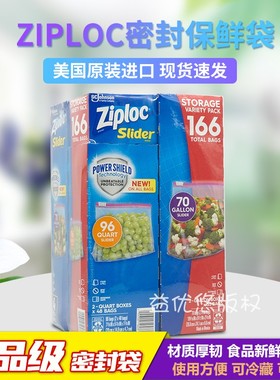 新货美国Ziploc 密保诺拉链式食物保鲜袋密封袋可微波组合166只个