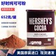 美国好时Hershey’s轻脂纯可可粉热冲饮烘焙蛋糕652g