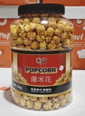 开市客代购 POPCORN经典美式焦糖味爆米花580g休闲零食玉米膨胀
