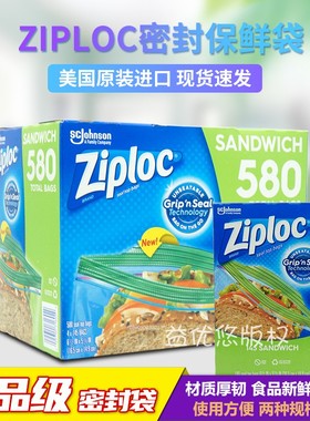 美国Ziploc 食物零食水果三明治保鲜密封袋储存袋 小号145只580只