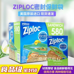 美国Ziploc 小号145只580只 食物零食水果三明治保鲜密封袋储存袋