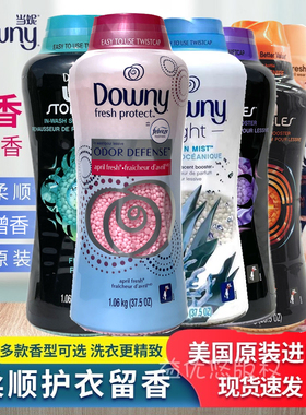 美国Downy洗衣片衣物留香珠当妮多丽柔顺剂香衣片香薰1130G熏香水